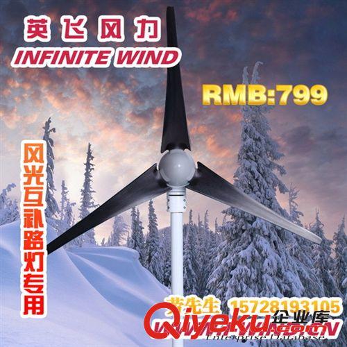 300W 24V風力發電機 小型_300W風光互補路燈發電機