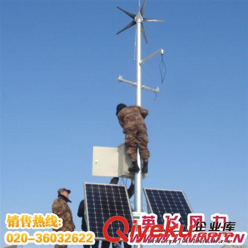 600W風光互補發(fā)電_風光互補系統(tǒng)_閉路電視風光互補監(jiān)控系統(tǒng)原始圖片3