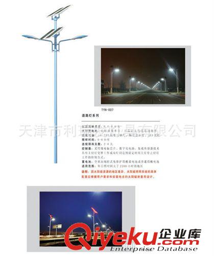 承攬各種太陽能LED大功率路燈 工程