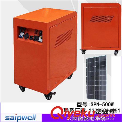 小額批發(fā)SPN-500W太陽能發(fā)電系統(tǒng) 家用單晶硅發(fā)電系統(tǒng) 野外太陽能