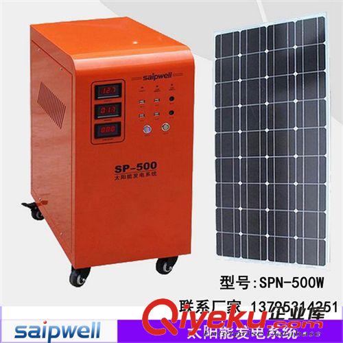 小額批發(fā)SPN-500W太陽能發(fā)電系統(tǒng) 家用單晶硅發(fā)電系統(tǒng) 野外太陽能