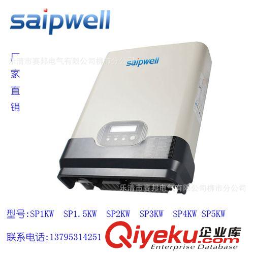 zp供應5KW單相并網型逆變器 太陽能并網逆變器 逆變器生產廠家原始圖片2