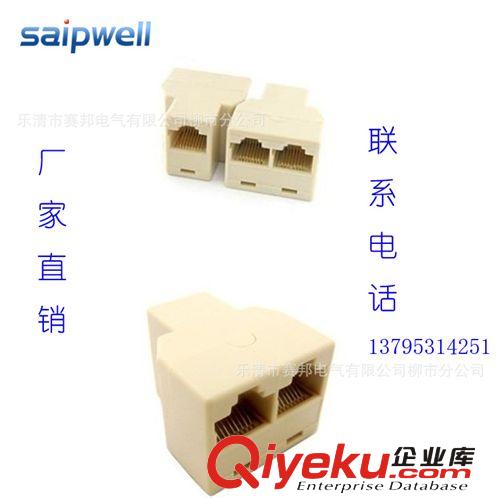 大量批發(fā)優(yōu)網絡三通頭 網線連接器 RJ45插芯孔網線一分二轉接點原始圖片2