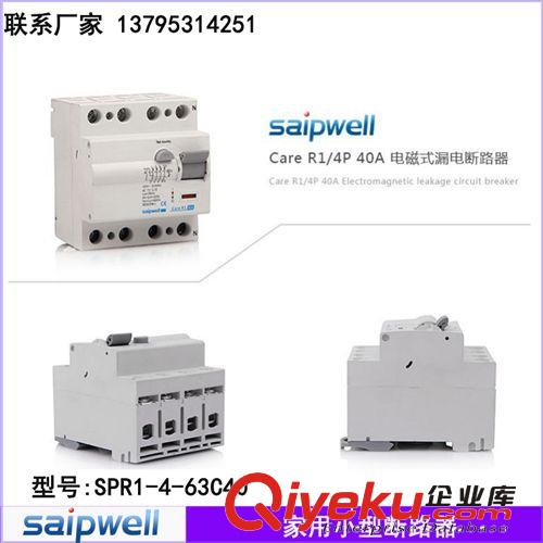 優(yōu)惠促銷漏電保護(hù)斷路器 SPR1-2-63C50 電磁式室內(nèi)空氣斷路器原始圖片3