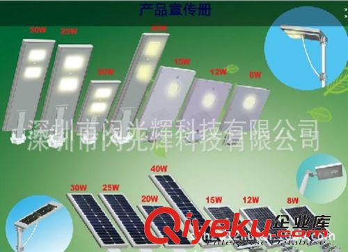 LED照明路燈 太陽能戶外照明燈 15W原始圖片3