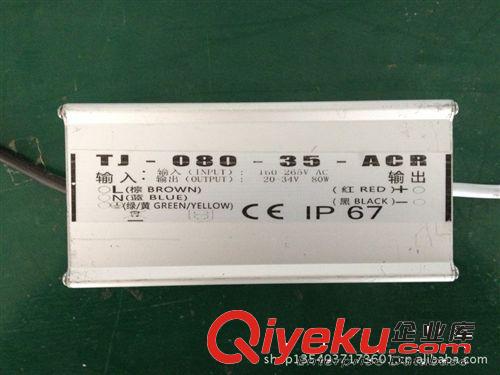 <廠家直銷> 防水LED專用電源AC 80W防水電源 揚(yáng)州專業(yè)廠家
