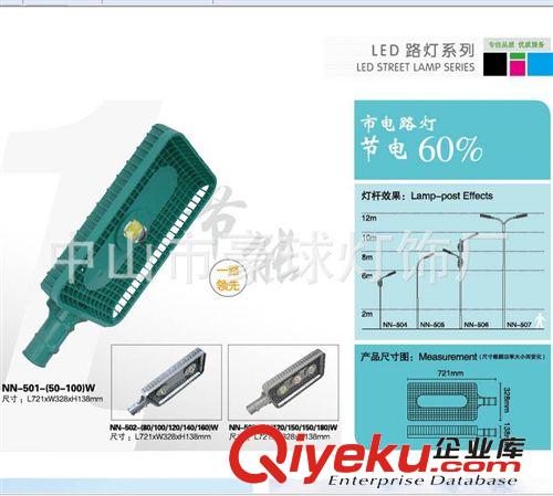 廠家專業生產道路照明燈 LED道路燈 可來圖來樣定做原始圖片2