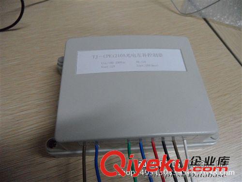 市電互補控制器  LED草坪燈 控制器