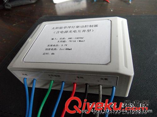 市電互補控制器  LED草坪燈 控制器
