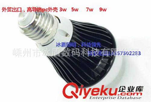 高溫阻燃塑料殼LED球泡燈 3 5 7