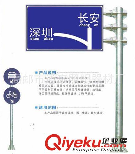 道路交通標(biāo)示牌|道路指示牌|道路標(biāo)志立桿|道路指示牌桿生產(chǎn)廠家