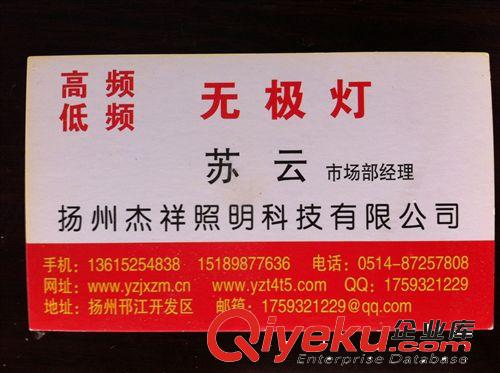 供應(yīng)道路無極燈、無極燈燈具、無極燈生產(chǎn)廠家 低頻無極燈廠家