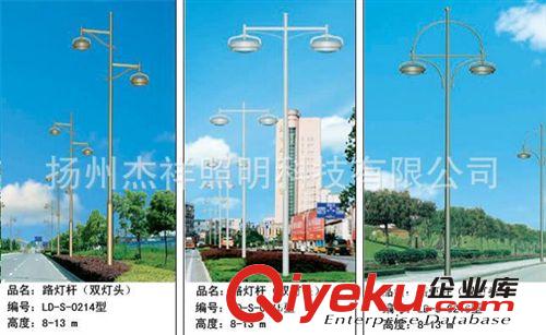 供應杰祥牌LED路燈桿 街區(qū)照明燈桿