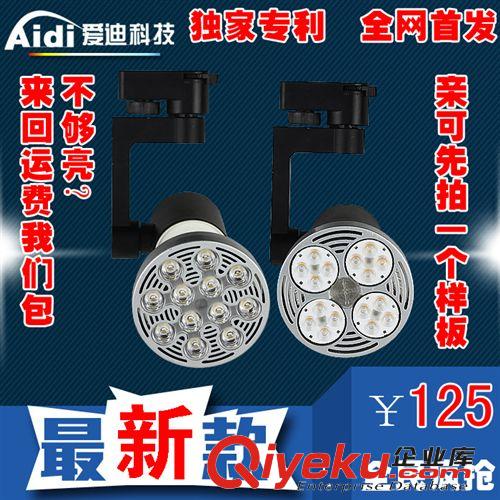 LED天花燈35W|40W天花射燈|35WLED筒燈led軌道燈30w