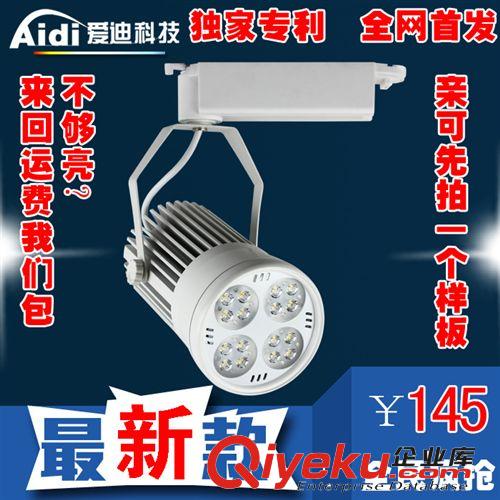 導(dǎo)軌射燈 LED軌道燈35W|40W導(dǎo)軌射燈|35WLED軌道燈原始圖片2