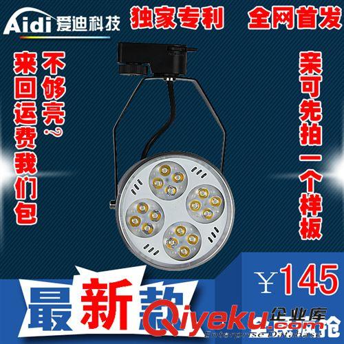 導(dǎo)軌射燈 LED軌道燈35W|40W導(dǎo)軌射燈|35WLED軌道燈