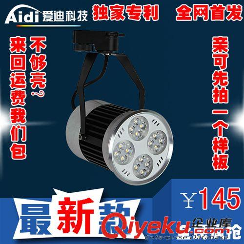 led軌道燈20w LED軌道燈35W|40W導軌射燈|35WLED軌道燈原始圖片2
