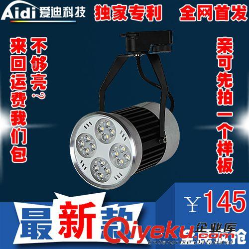 led軌道燈20w LED軌道燈35W|40W導軌射燈|35WLED軌道燈原始圖片3