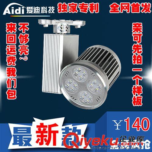 服裝店led軌道射燈30w LED軌道射燈|osramLED射燈PAR30 35W 40W原始圖片2