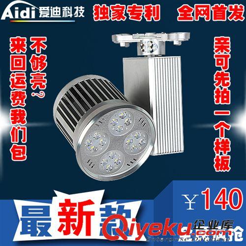 服裝店led軌道射燈30w LED軌道射燈|osramLED射燈PAR30 35W 40W原始圖片3