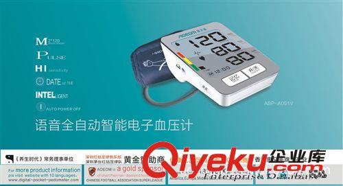 超大屏幕智能語音家庭用電子全自動(dòng)臂式血壓計(jì)原始圖片2