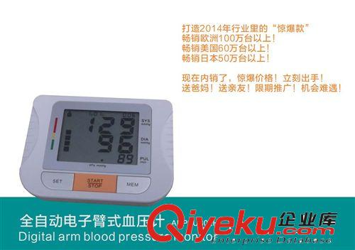 深圳市奧又美廠家直銷臂式藍牙血壓計 多功能智能藍牙血壓計原始圖片3