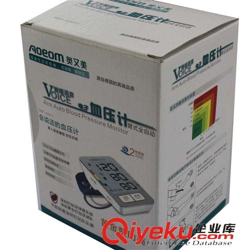 深圳奧又美--家庭必備電子體溫計 準確體溫計禮品 無水銀體溫計