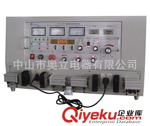 V338-3A型插頭安全性能測試儀原始圖片2