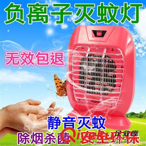 【自主模具】2014新款負(fù)離子光觸媒滅蚊器 家用充電滅蚊燈 可oem