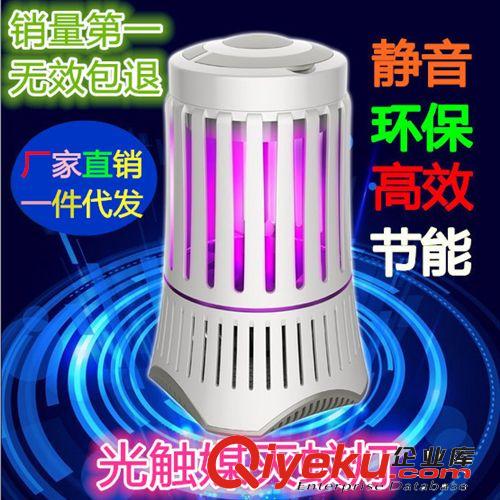 2014{zx1}款新小ssLED節(jié)能滅蚊器小太陽滅蚊燈 電子捕蚊機器