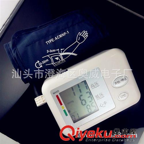 【奧威】手臂式血壓計廠家  電子血壓儀批發原始圖片3
