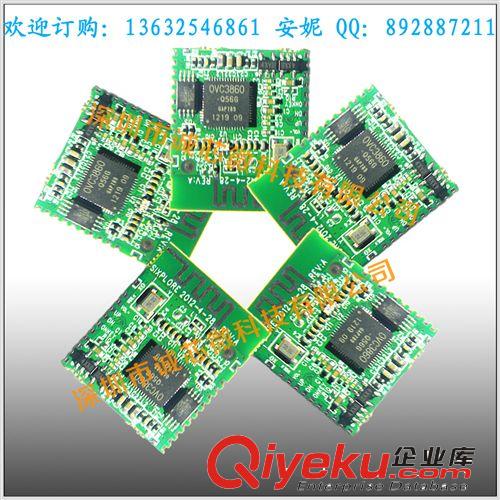 車載藍牙電話方案原始圖片2