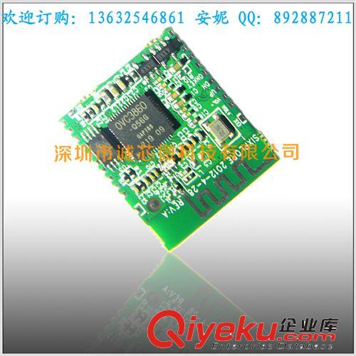 車載藍牙電話方案原始圖片3