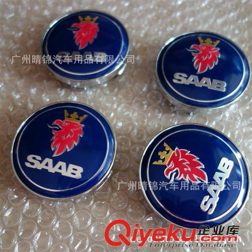 批發SAAB 薩博輪轂蓋 改裝輪轂蓋 輪轂貼標 60mm