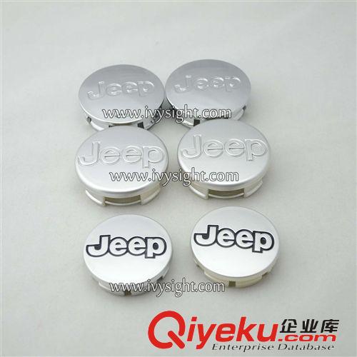 廠家批發(fā)吉普輪轂蓋 中心蓋 指南者 牧馬人 改裝蓋 JEEP