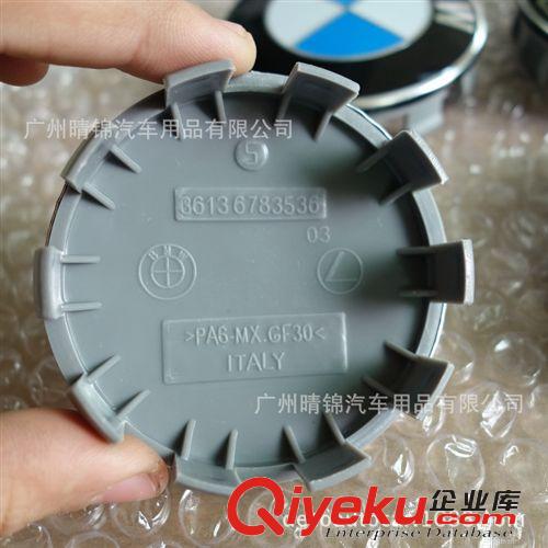 新款寶馬輪轂蓋 68mm 3系5系7系塑料 裝飾蓋 寶馬車標 10個卡腳原始圖片2