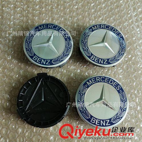 批發(fā) 新款 輪轂蓋 藍(lán)麥穗花包邊輪轂中心蓋 SLK E300  改裝原始圖片2
