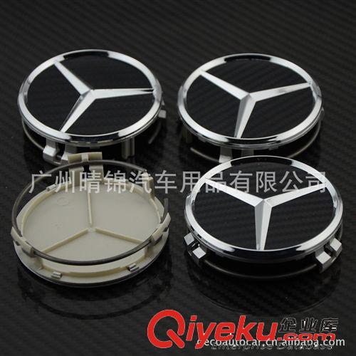 批發(fā) 新款 輪轂蓋 藍(lán)麥穗花包邊輪轂中心蓋 SLK E300  改裝