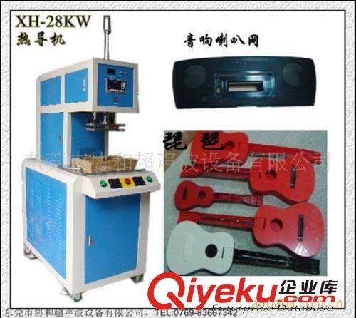 水果機(jī)、榨汁機(jī)熔接機(jī)器、塑料與金屬熔接機(jī)、高頻誘導(dǎo)機(jī)原始圖片3