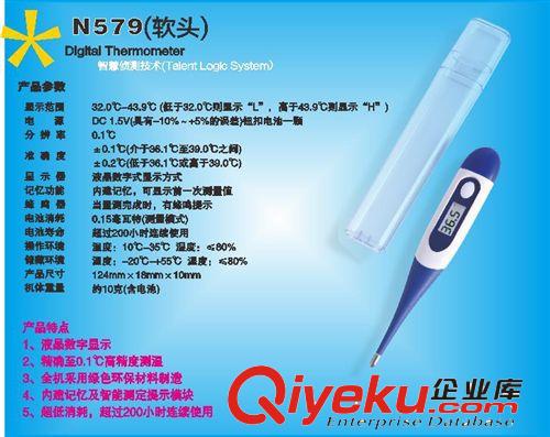 軟頭 數顯 智能電子體溫計 家用體溫計 醫用體溫計 嬰幼兒體溫計原始圖片3