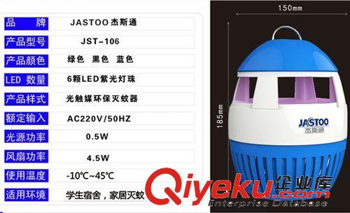 廠家批發新款滅蚊 驅蚊器