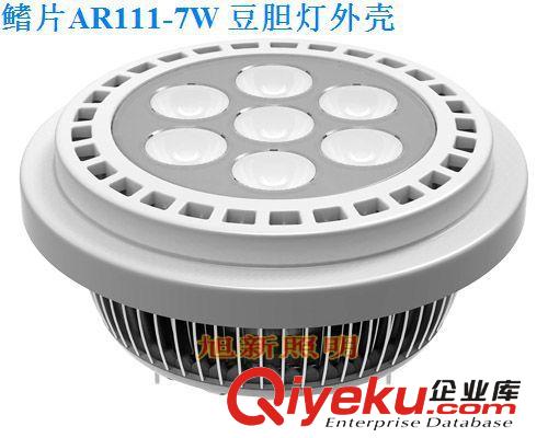 AR111鰭片斗膽燈外殼/LED鰭片斗膽燈外殼/旭新新款鰭片斗膽燈外殼原始圖片2