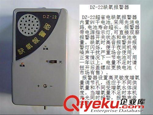 免接線電池式增氧機(jī)缺氧bjq