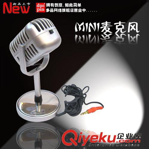 廠家直銷 供應電腦視頻麥克風 圓桶麥克風 迷你麥克風 電腦麥克風原始圖片2