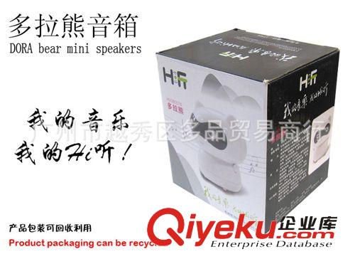 廠家直銷(xiāo) 新品HI 聽(tīng)多拉熊音響 創(chuàng)意便攜式小音箱 便攜式小音箱原始圖片3