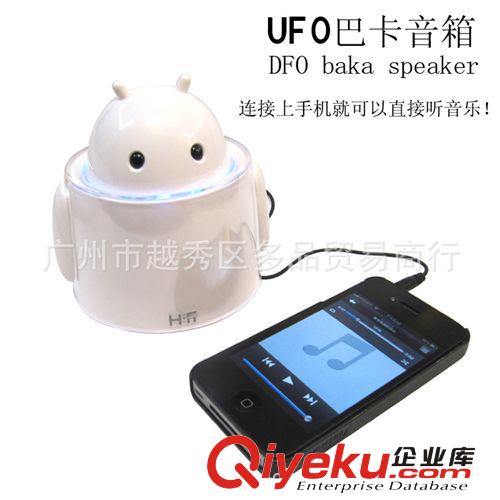 廠家直銷 比德精品一站式采購 好時達zp小音箱 UFO巴卡迷你音箱