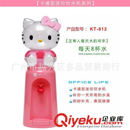 廠家直銷 新款 迷你卡通飲水機(jī) Hellokitty單冷型小飲水機(jī) 兒童