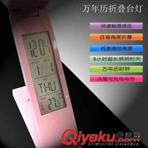 廠家直銷 供應(yīng)可折疊 萬年歷LED臺燈 折疊臺燈 LED臺燈 大量供貨原始圖片2