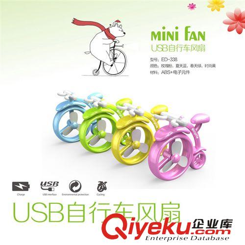 廠家直銷 2012夏日新款產(chǎn)品 USB單車小風(fēng)扇 單車風(fēng)扇創(chuàng)意夏日風(fēng)扇