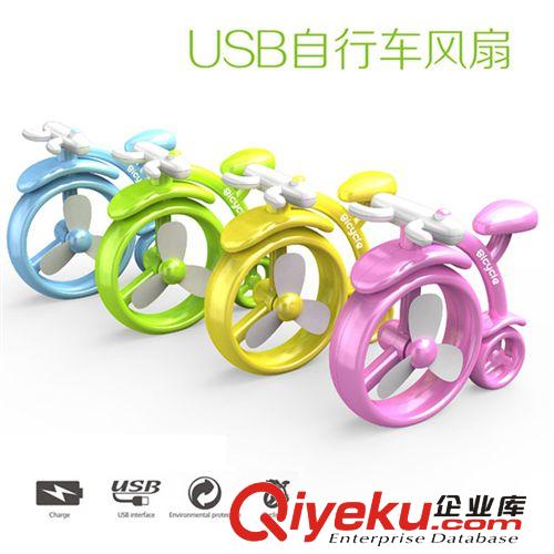 廠家直銷 2012夏日新款產(chǎn)品 USB單車小風(fēng)扇 單車風(fēng)扇創(chuàng)意夏日風(fēng)扇